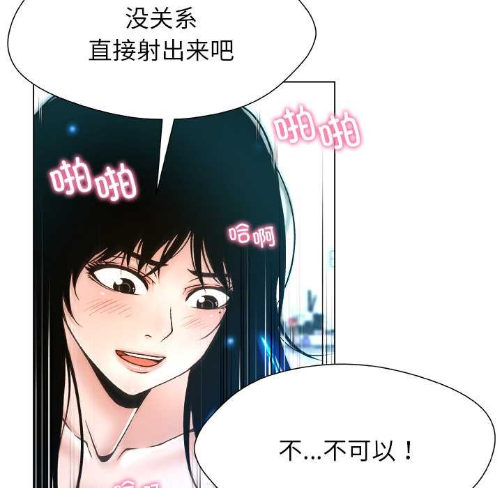 被幸运诅咒的人第16話