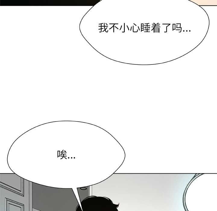 被幸运诅咒的人第16話