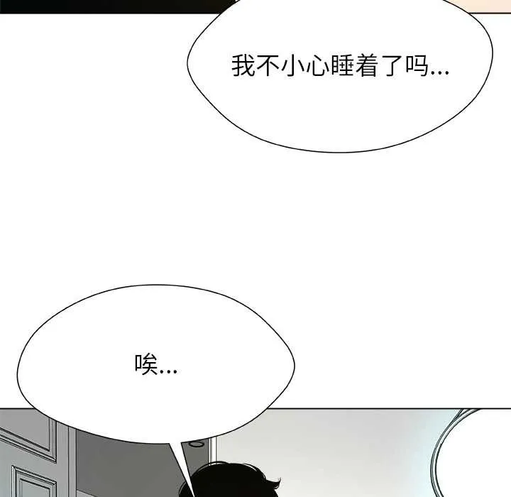 被幸運詛咒的人第16話