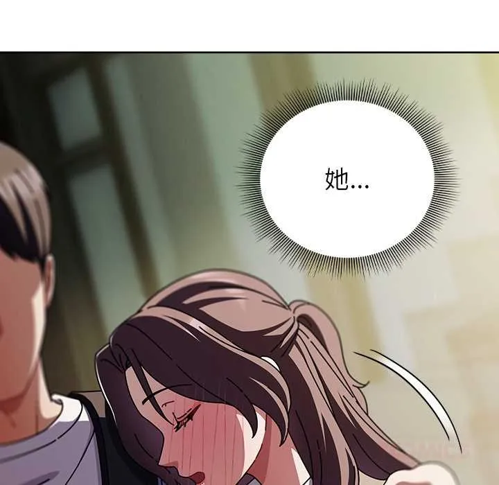 請弄臟我的女朋友第29話