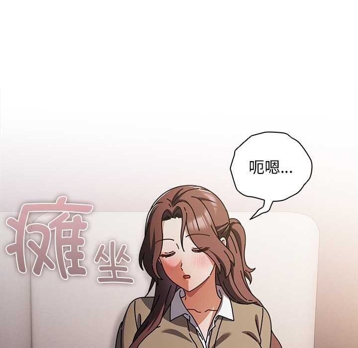 请弄臟我的女朋友第29話