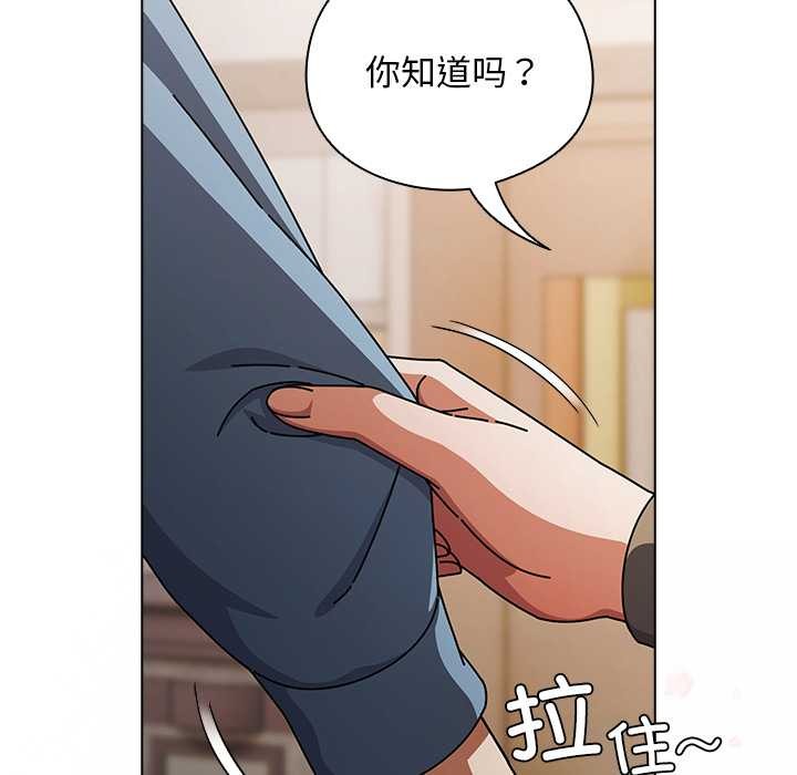 请弄臟我的女朋友第29話