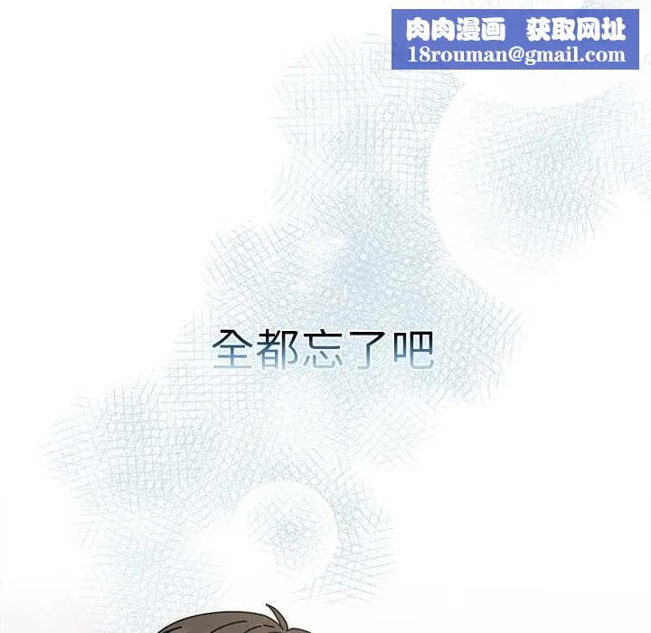 請弄臟我的女朋友第29話