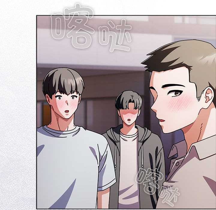 请弄臟我的女朋友第29話