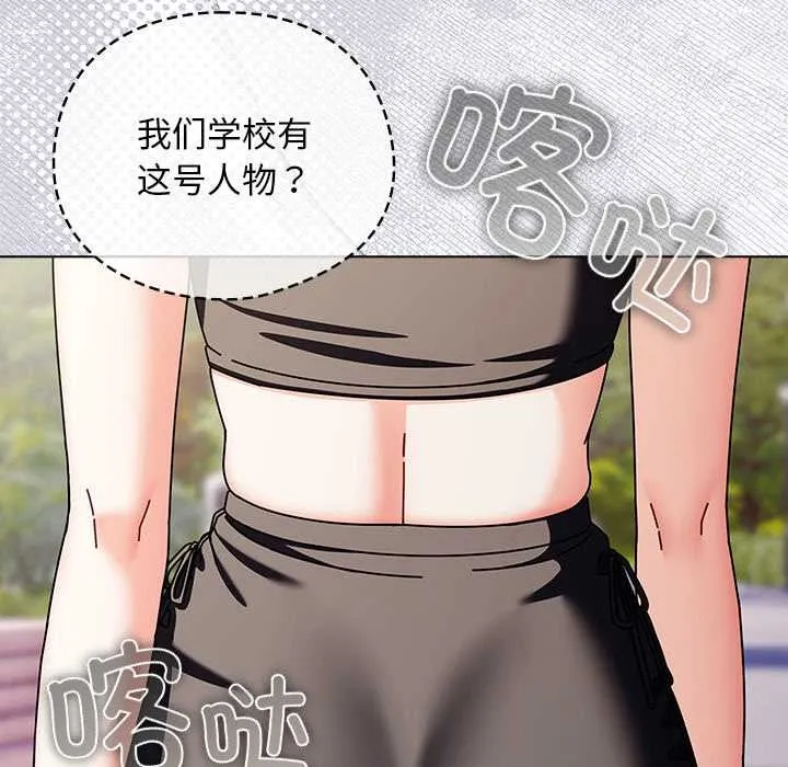 請弄臟我的女朋友第29話
