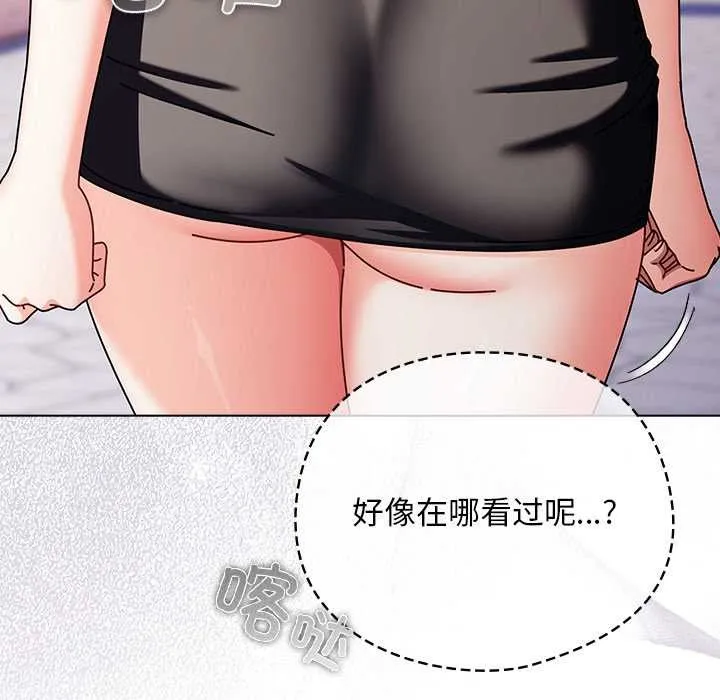 請弄臟我的女朋友第29話