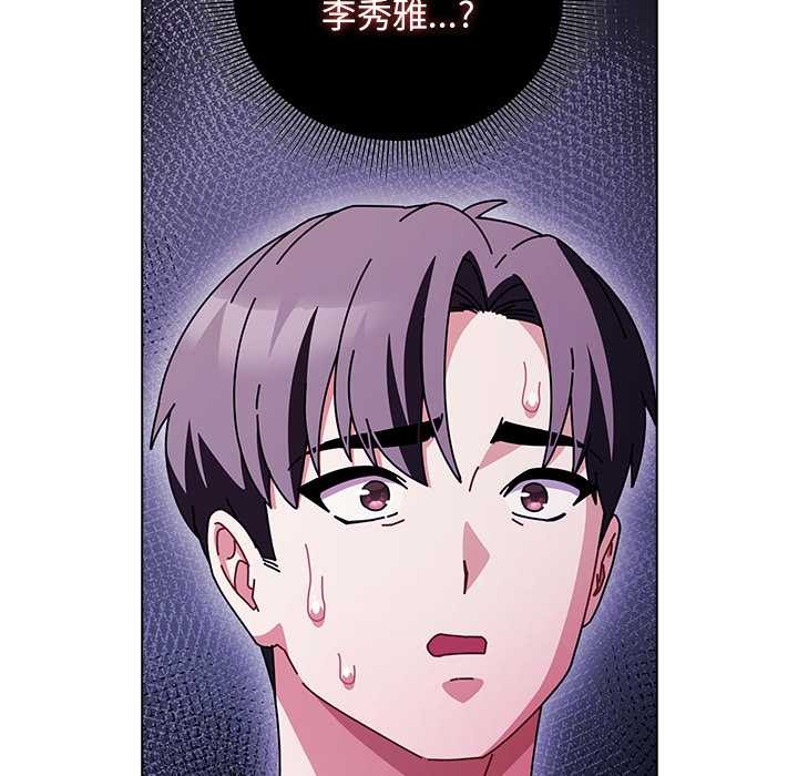请弄臟我的女朋友第29話