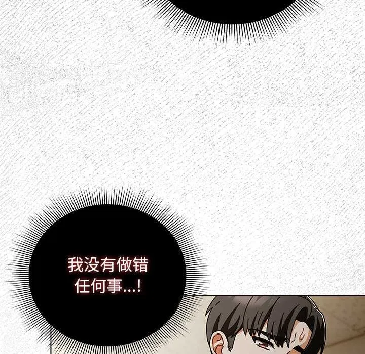 請弄臟我的女朋友第29話