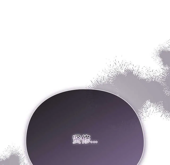 請弄臟我的女朋友第29話
