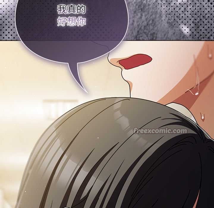 请弄臟我的女朋友第29話
