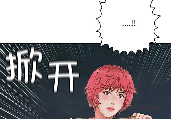 再愛我一次第43話