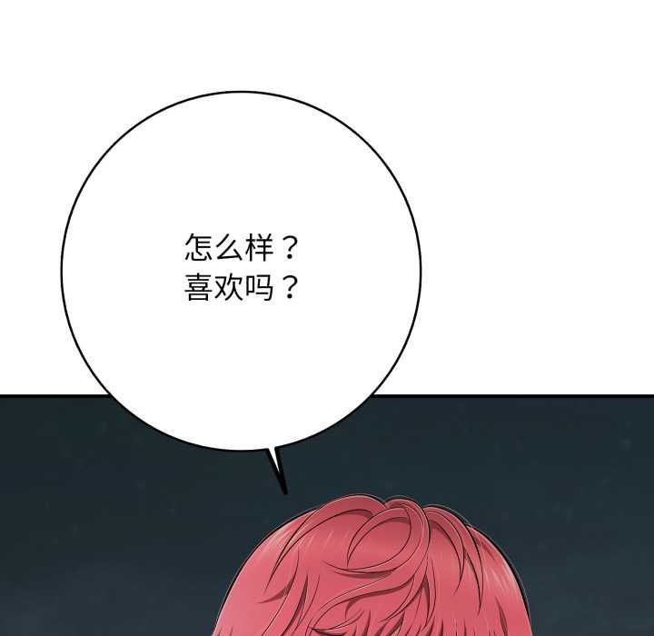 再愛我一次第43話