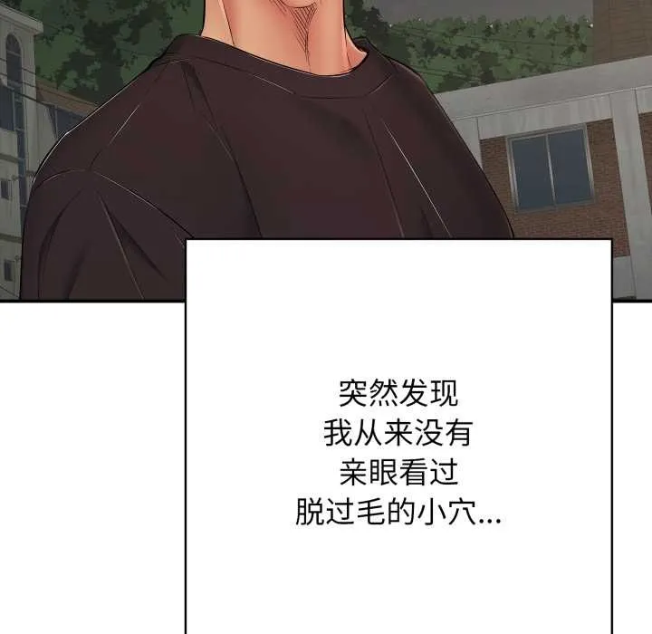 再愛我一次第43話