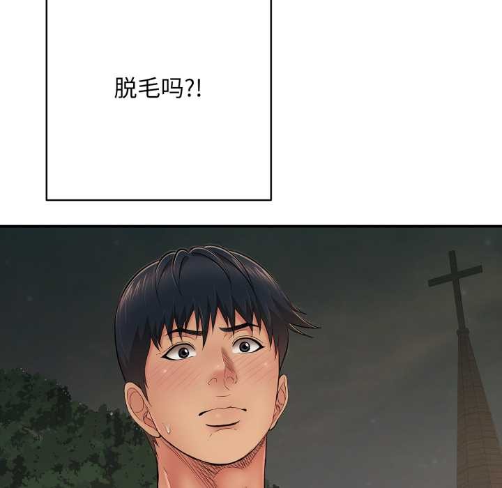 再爱我一次第43話