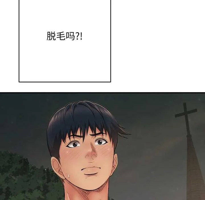 再愛我一次第43話