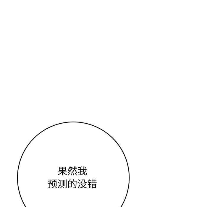 再爱我一次第43話