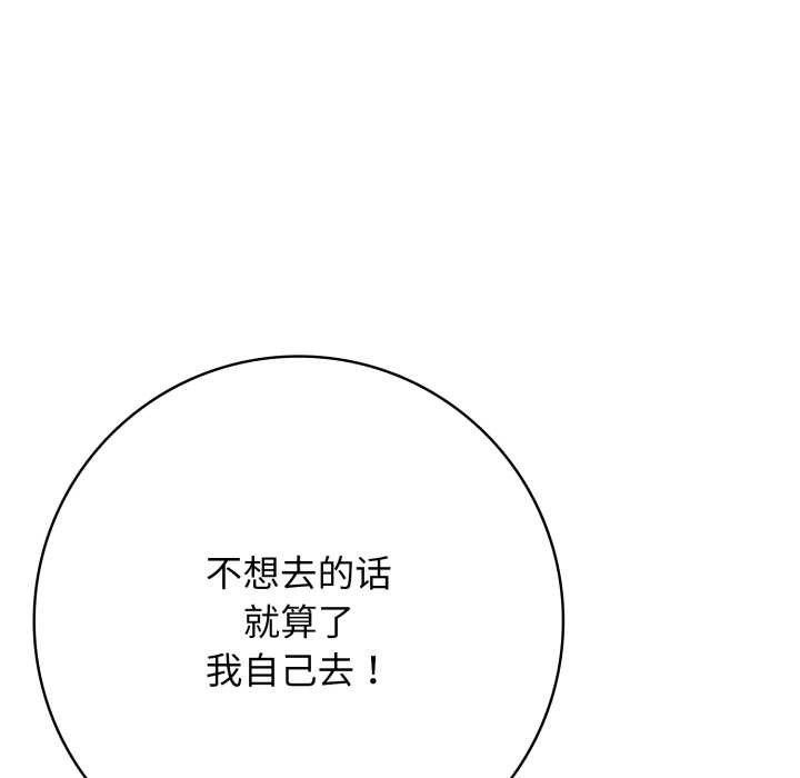 再爱我一次第43話