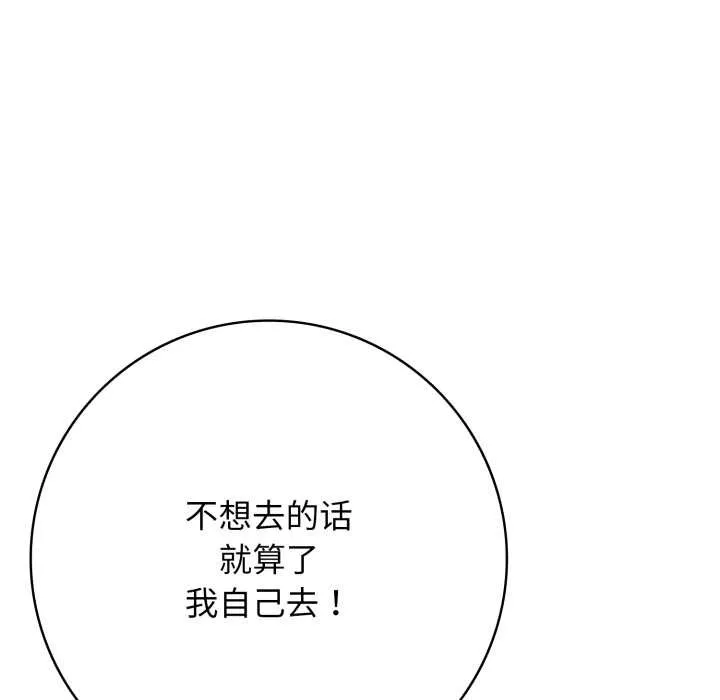 再愛我一次第43話