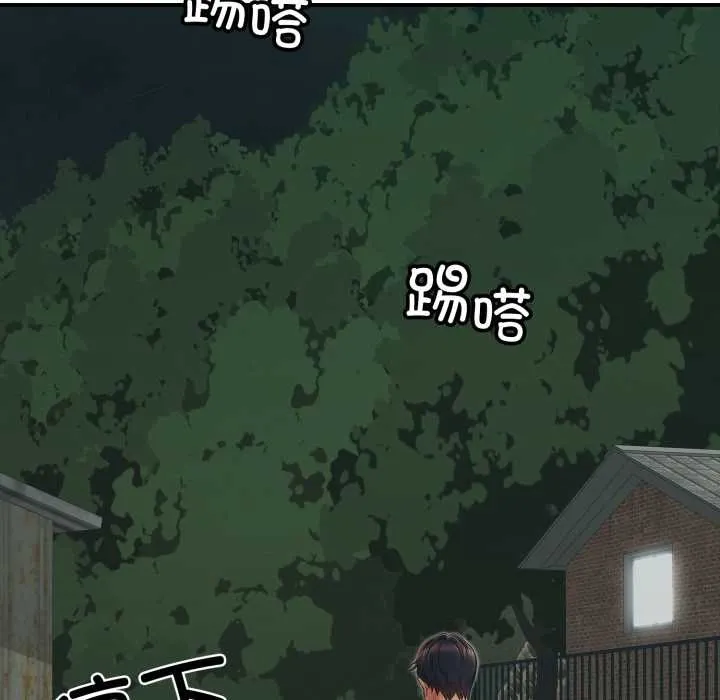 再愛我一次第43話