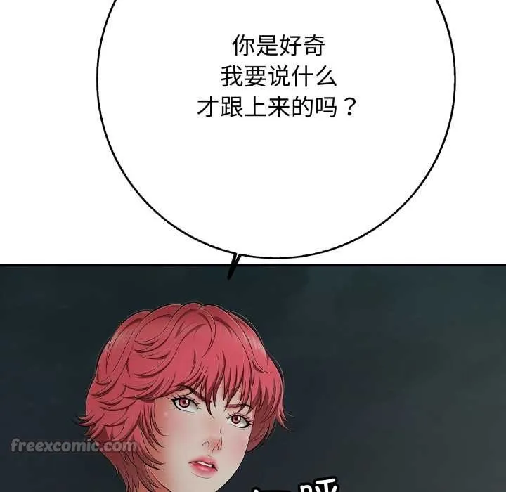 再愛我一次第43話