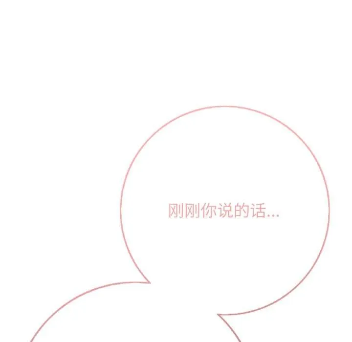 再愛我一次第43話