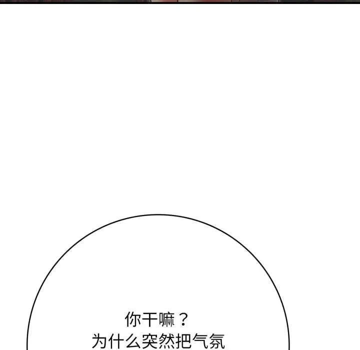再愛我一次第43話
