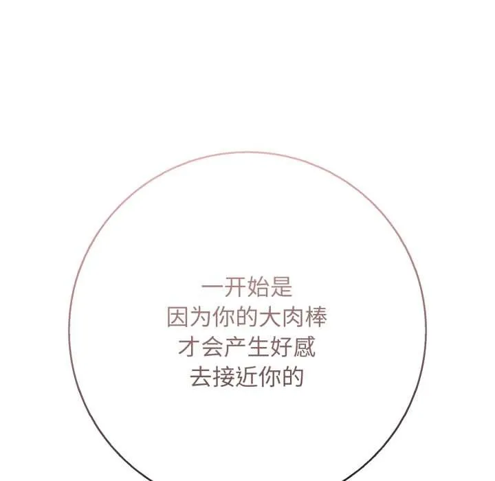 再愛我一次第43話