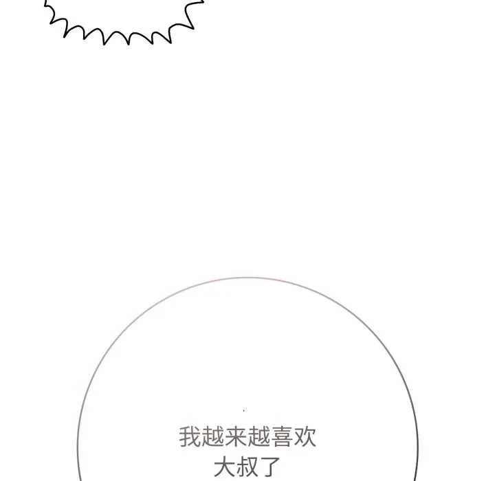 再愛我一次第43話