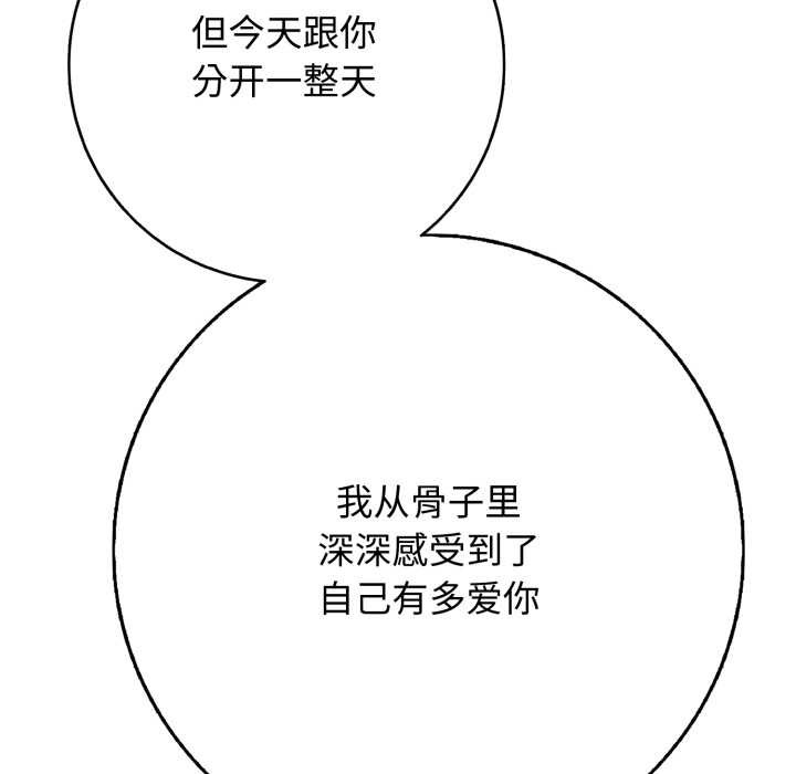 再爱我一次第43話