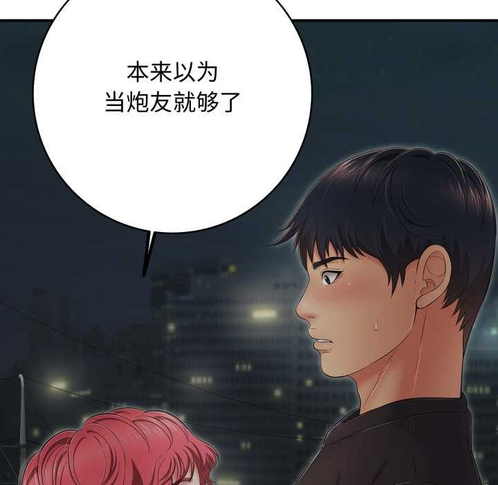 再爱我一次第43話