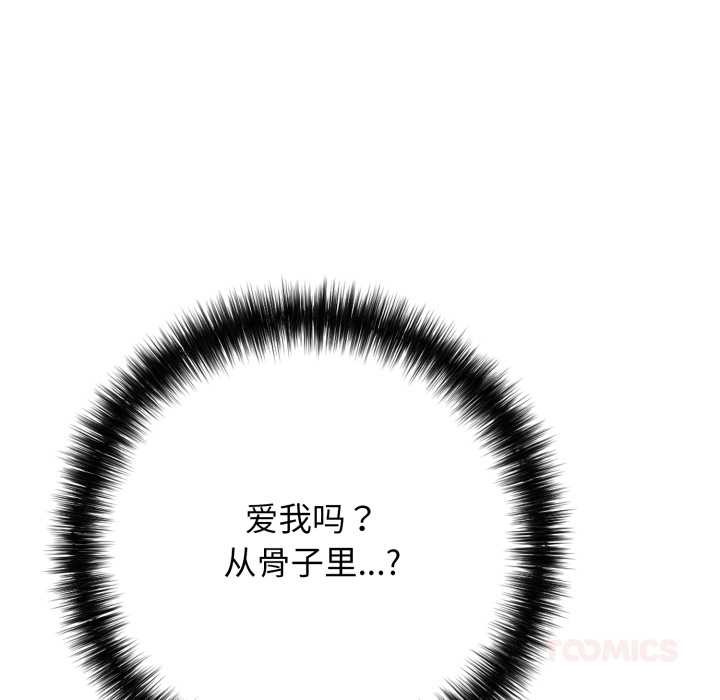 再爱我一次第43話