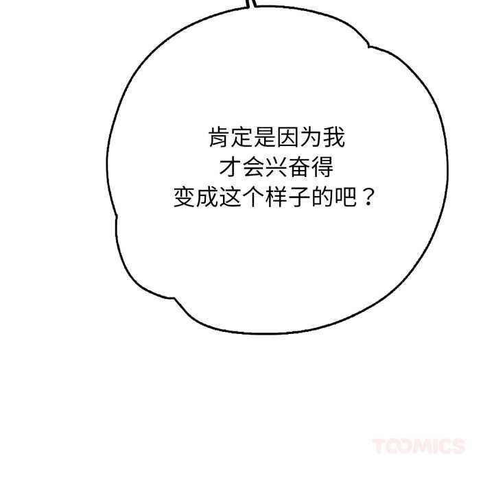 再爱我一次第43話