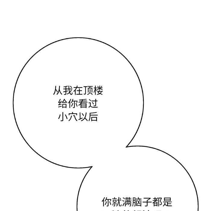 再愛我一次第43話