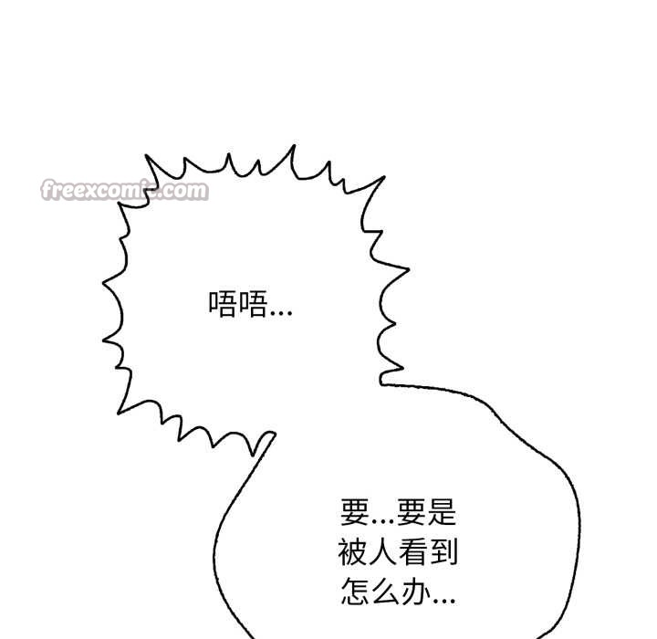再爱我一次第43話