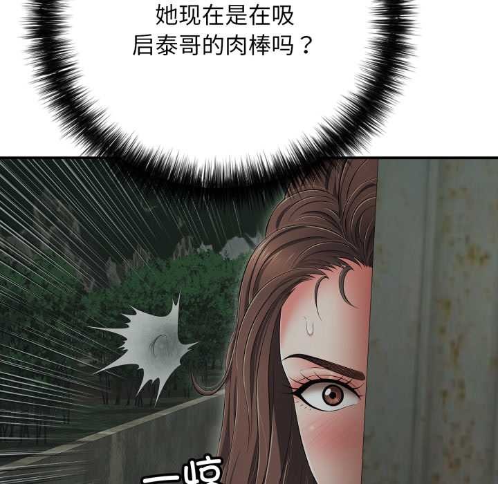 再爱我一次第43話