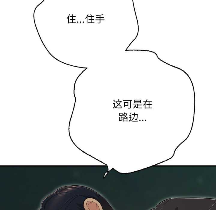 再愛我一次第43話
