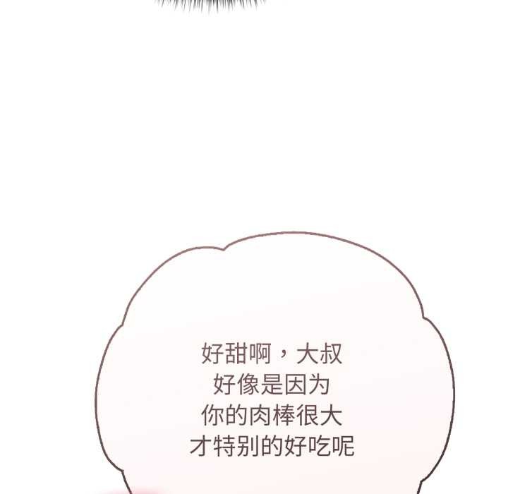 再爱我一次第43話