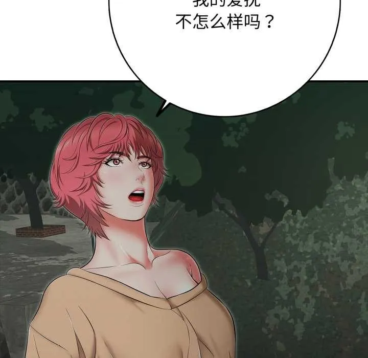再愛我一次第43話