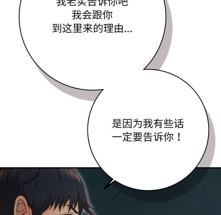 再爱我一次第43話