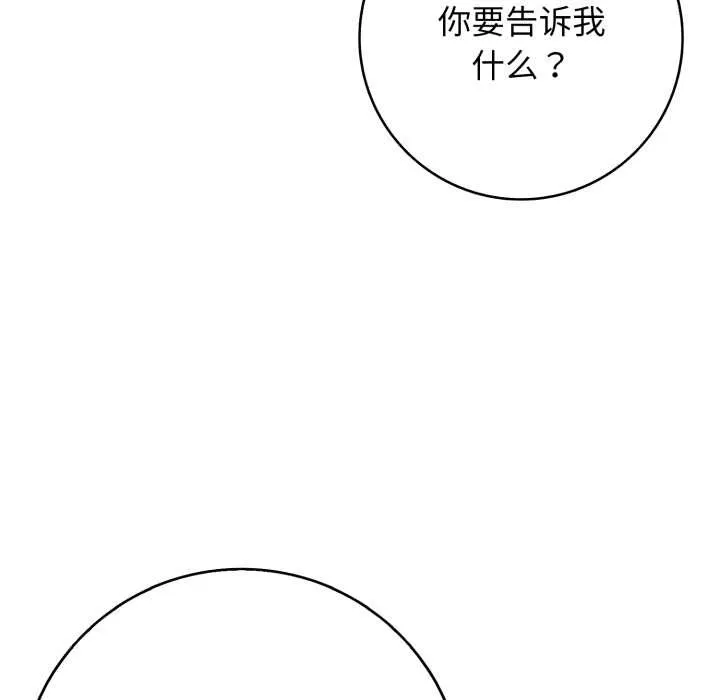 再愛我一次第43話