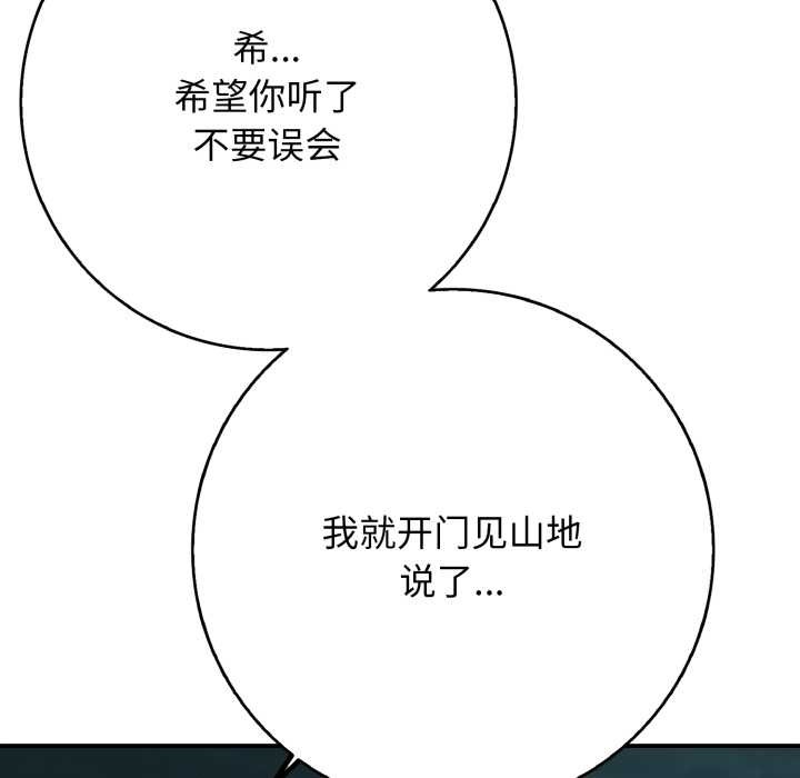 再爱我一次第43話