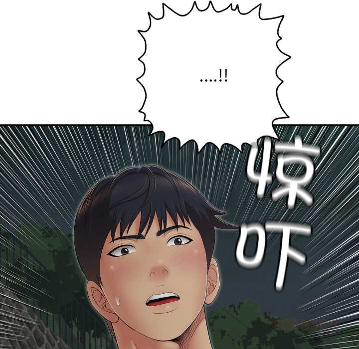 再爱我一次第43話