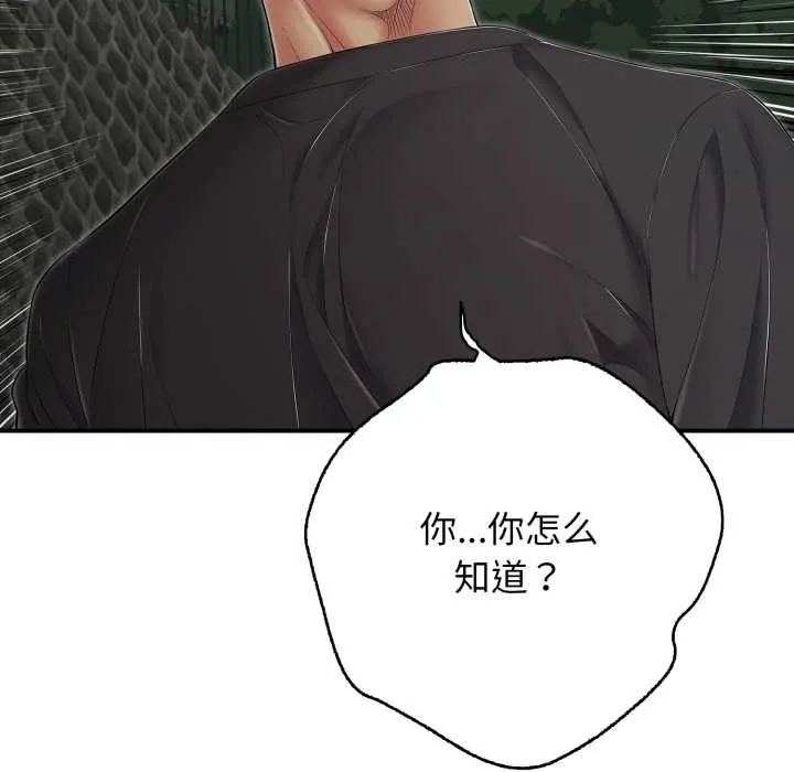再愛我一次第43話