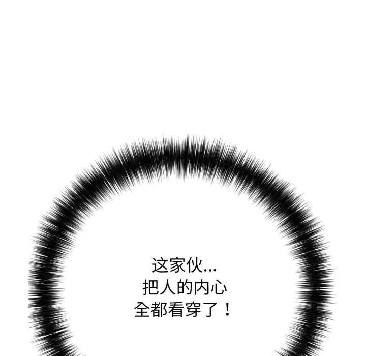 再愛我一次第43話