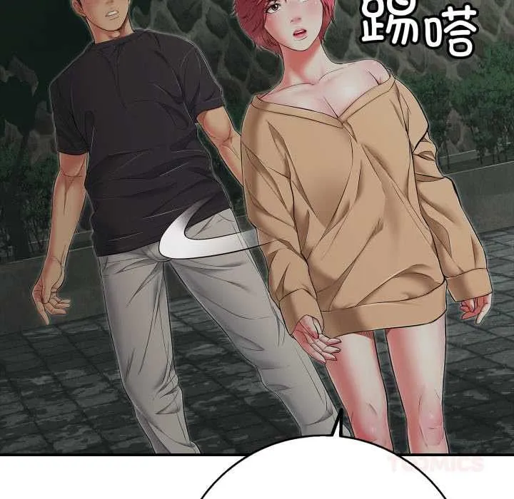 再愛我一次第43話