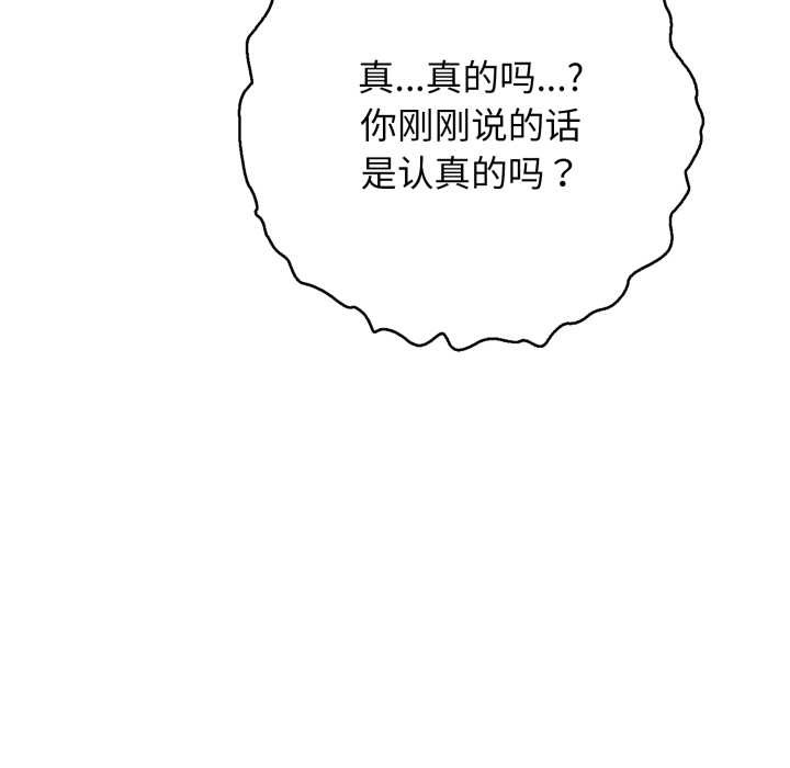 再爱我一次第43話