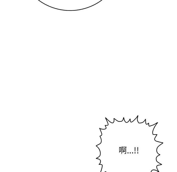 再愛我一次第43話