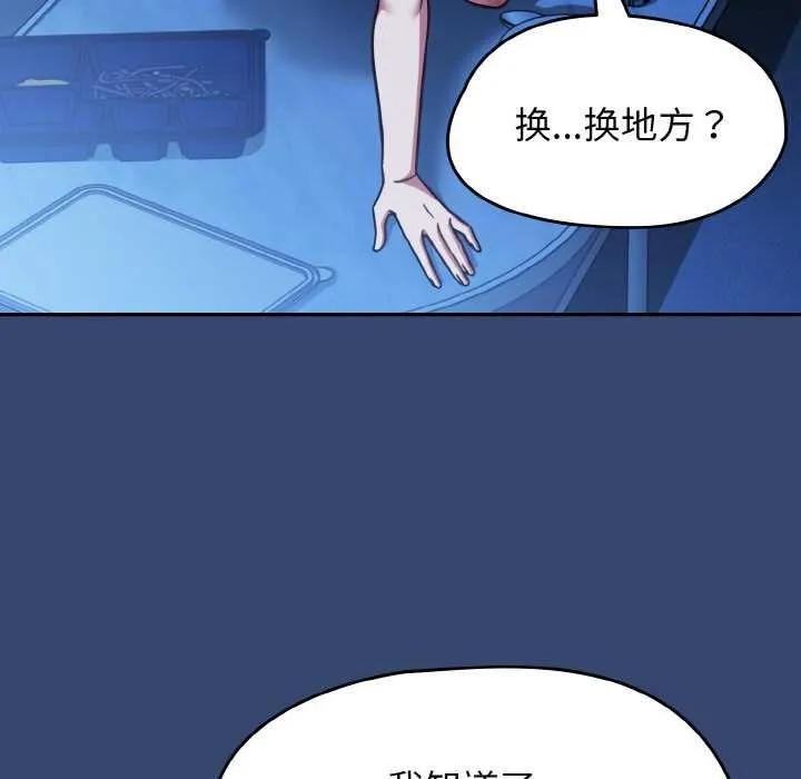 熱情拳擊館第47話