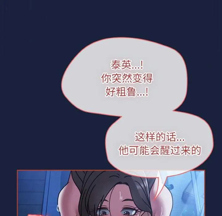 熱情拳擊館第47話