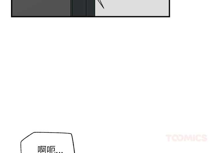 催眠手机第44話